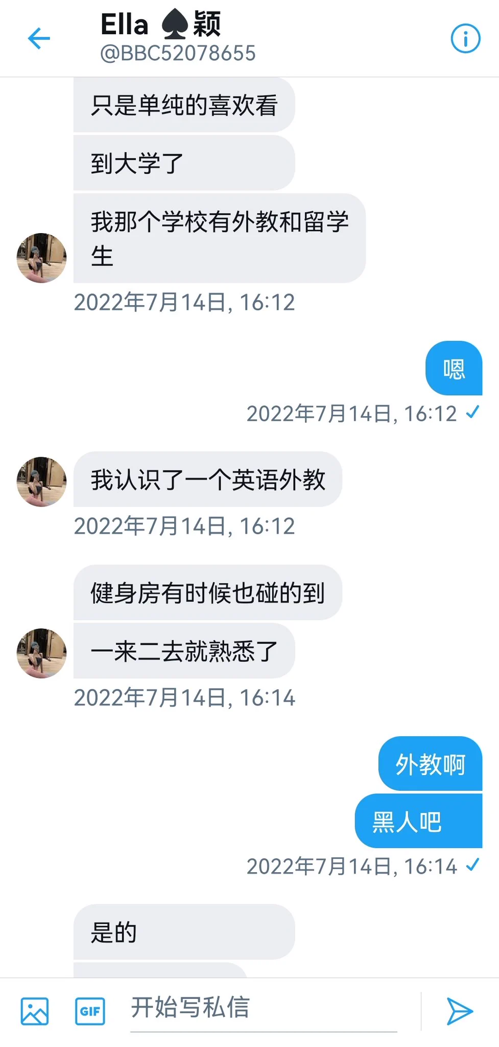 广州一个女大学生的投稿（2） https://t.co/bBfb04aPLJ