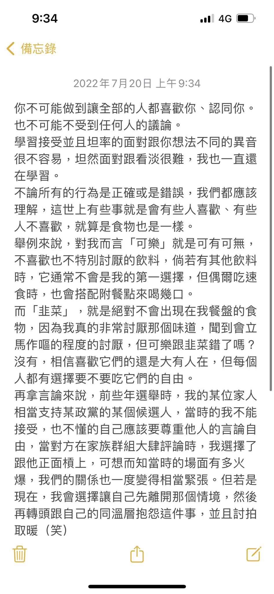 願每個人都能坦率的面對自己的喜好，並且無所畏懼的表達自己的想法，儘管我們的選擇非主流：） https://t.co/qhAMDSGaNB