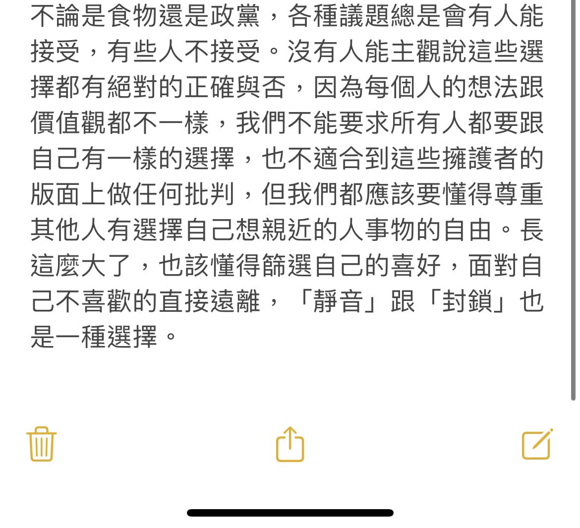 願每個人都能坦率的面對自己的喜好，並且無所畏懼的表達自己的想法，儘管我們的選擇非主流：） https://t.co/qhAMDSGaNB