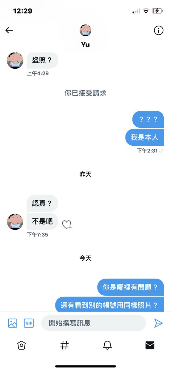 有什麼話拜託直說好嗎？！
問了又不相信
哪個盜照的會一直上音訊我就問！ https://t.co/fVAda1WARo