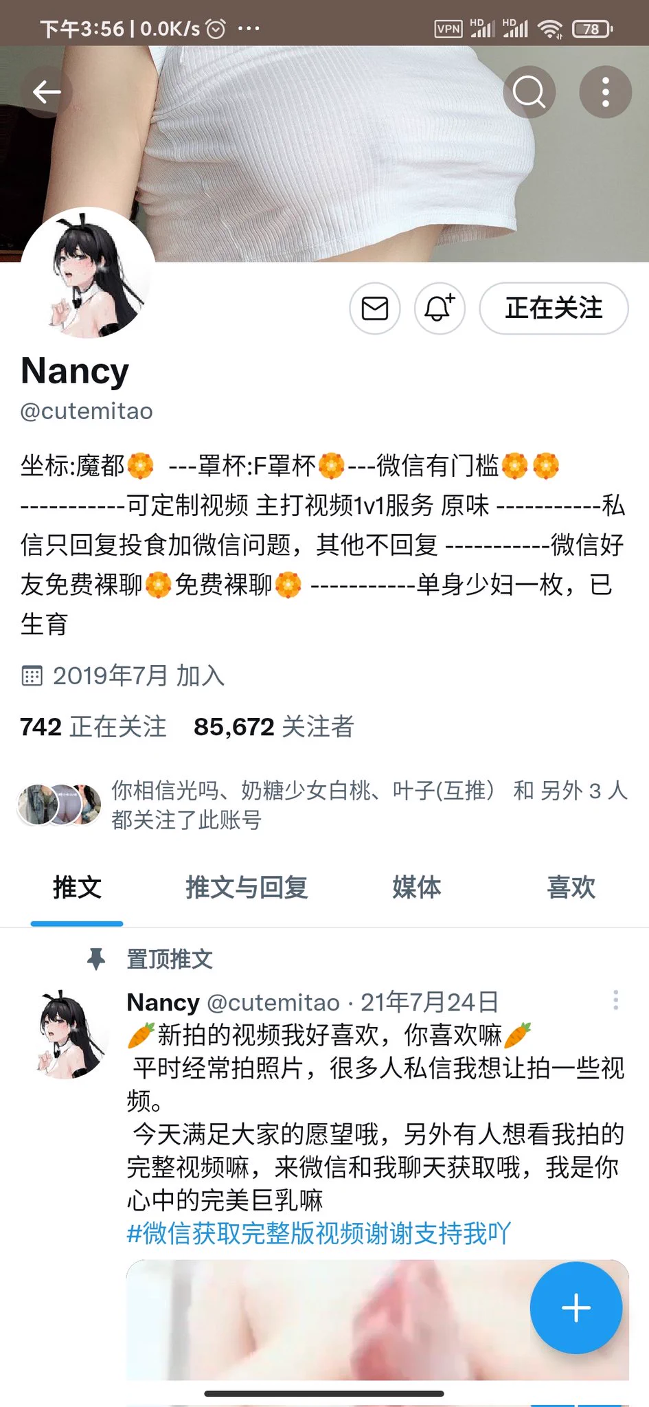 这个傻逼偷图也不知道偷奈子一样大的，一会田中瞳一会冲田杏梨的，这智商不会还有人上当吧 https://t.co/4onGIoRu5O