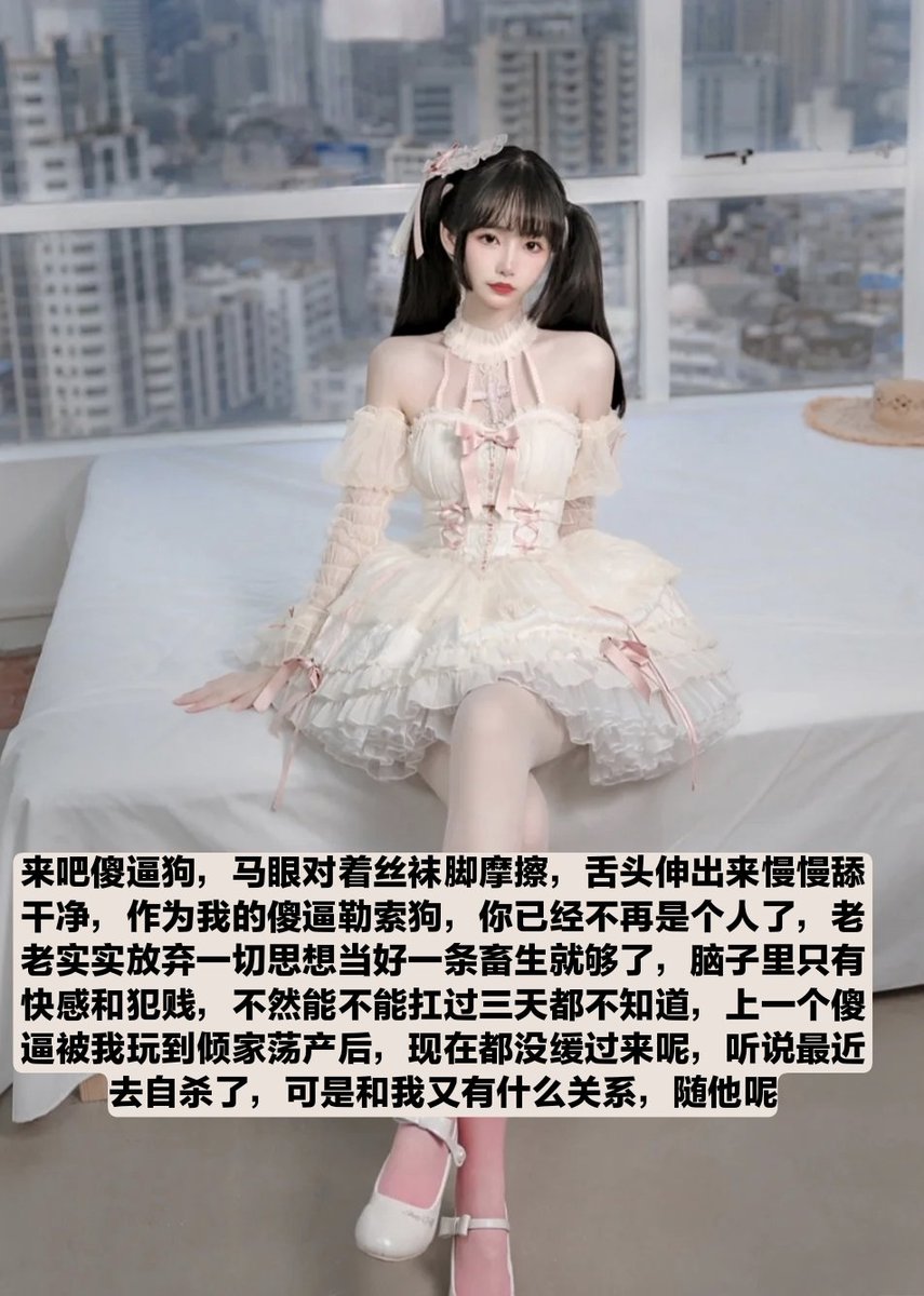 最近生活压力很大是吧?那就滚过来吧，老娘会让你压力更大，把你精神玩到崩溃，逼死你，只要人格破碎了，傻逼就没有烦恼了，被债主催钱没有压垮你，老娘就吸光你银行卡作为压死你的最后一根稻草，让你这个傻逼下地狱，逼死你个脑瘫~❤️不就是送死吗，死在我这里刚刚好，我会让你死的连畜生都不如，操你妈 https://t.co/MjSX4XF1Th