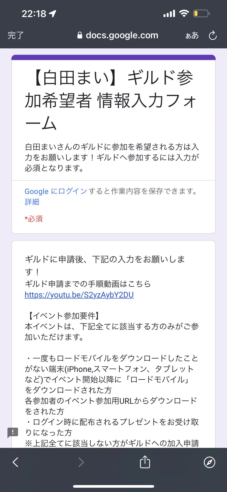 皆協力してくれてありがとうございます💗ギルドに申請までしたら必ずこの情報入力フォームも送信してね🥺✨そして、ギルドに加入後、未ログイン日数によっては自動脱退となってしまいます😢・城レベルと自動脱退までの日数1-2：2日間 3-5：3日間 毎日少しでもログインしてくれたら嬉しいです😂 https://t.co/aE2X7wrzTj