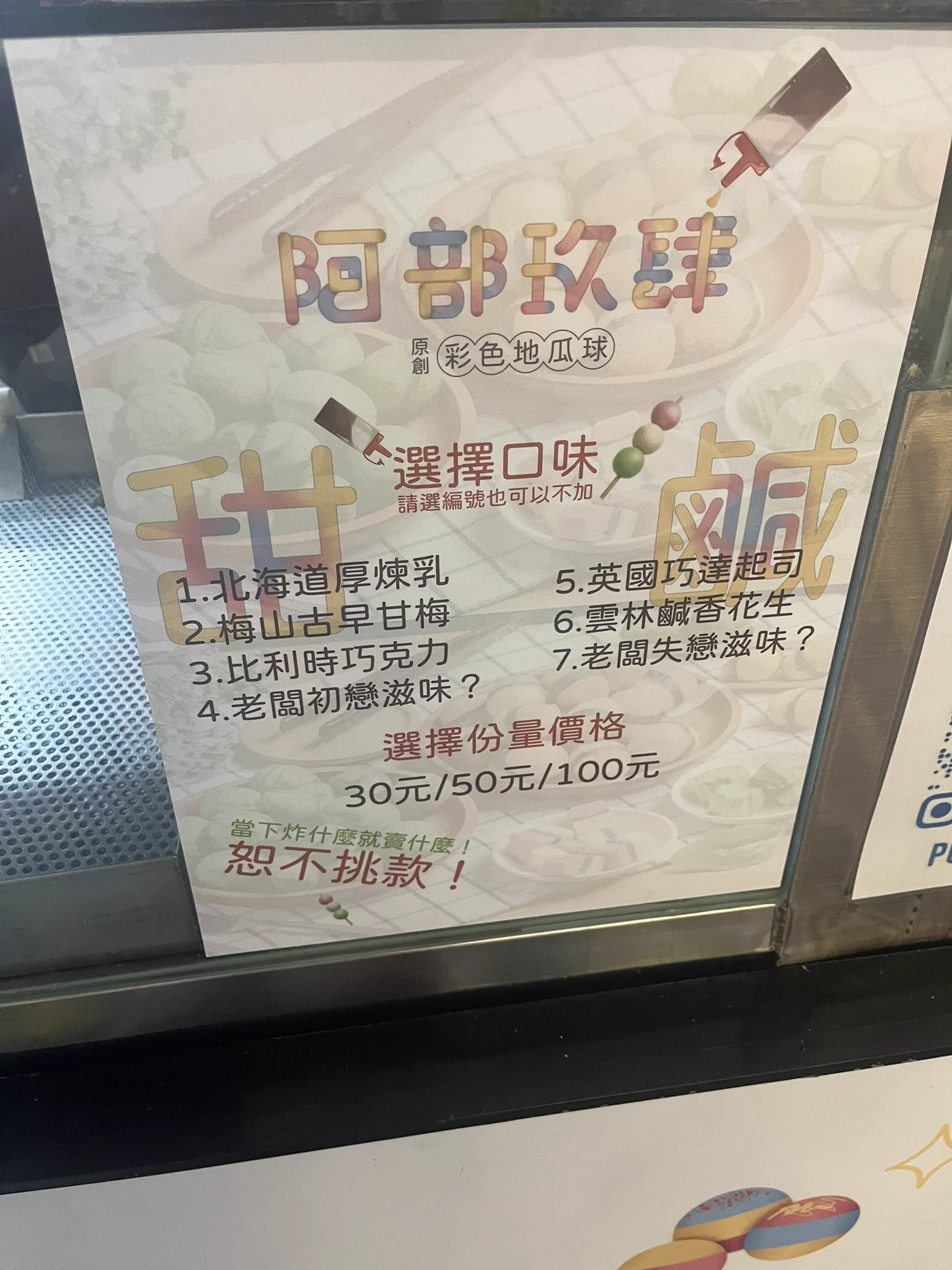 出門散心，朋友開的店在嘉義文化夜市裡賣完為止，每種口味真的都非常好吃😋#特推老闆失戀的滋味😭#第二推英國巧達起司🧀️ https://t.co/evwHMVzvNZ