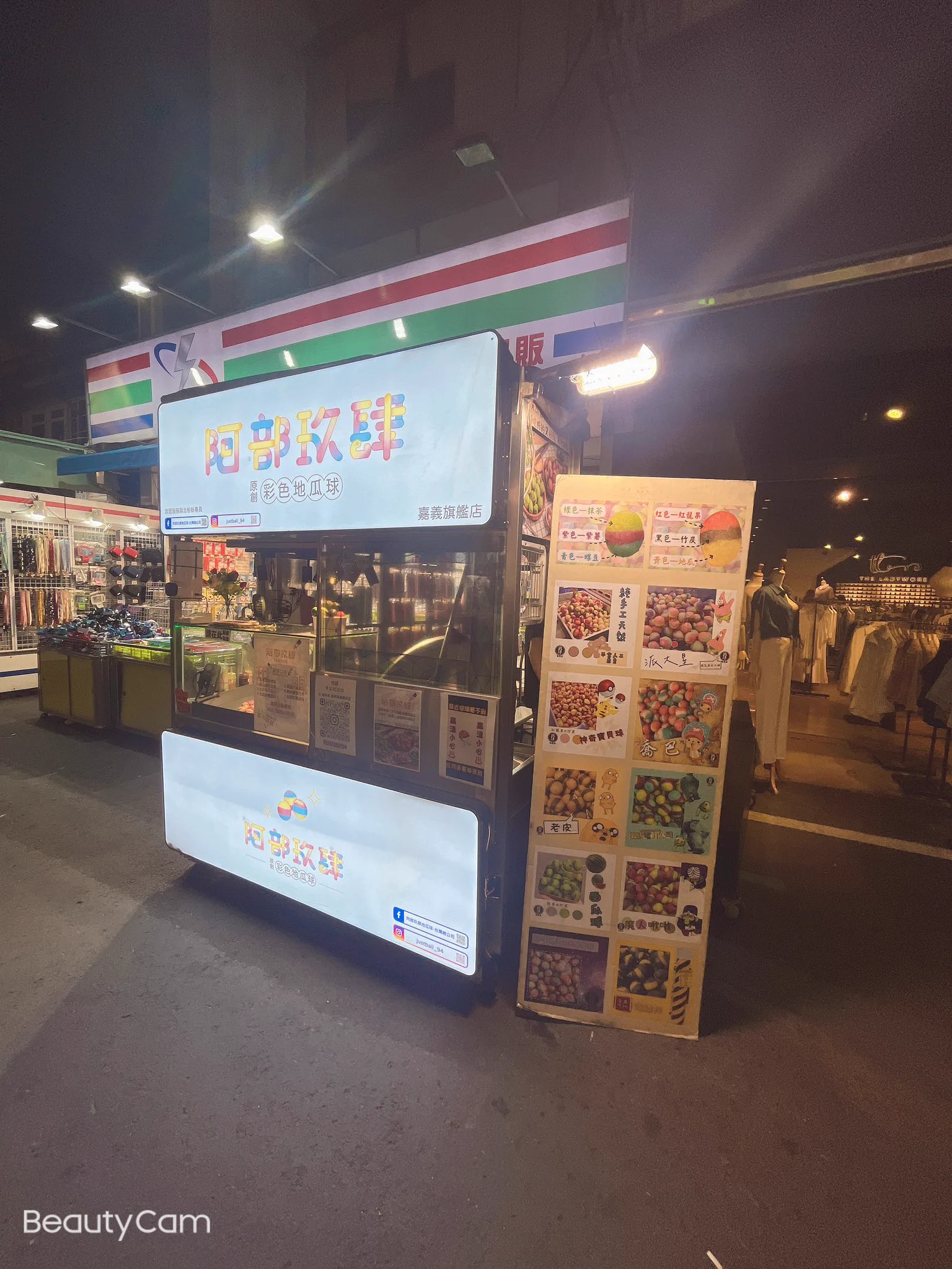 出門散心，朋友開的店在嘉義文化夜市裡賣完為止，每種口味真的都非常好吃😋#特推老闆失戀的滋味😭#第二推英國巧達起司🧀️ https://t.co/evwHMVzvNZ