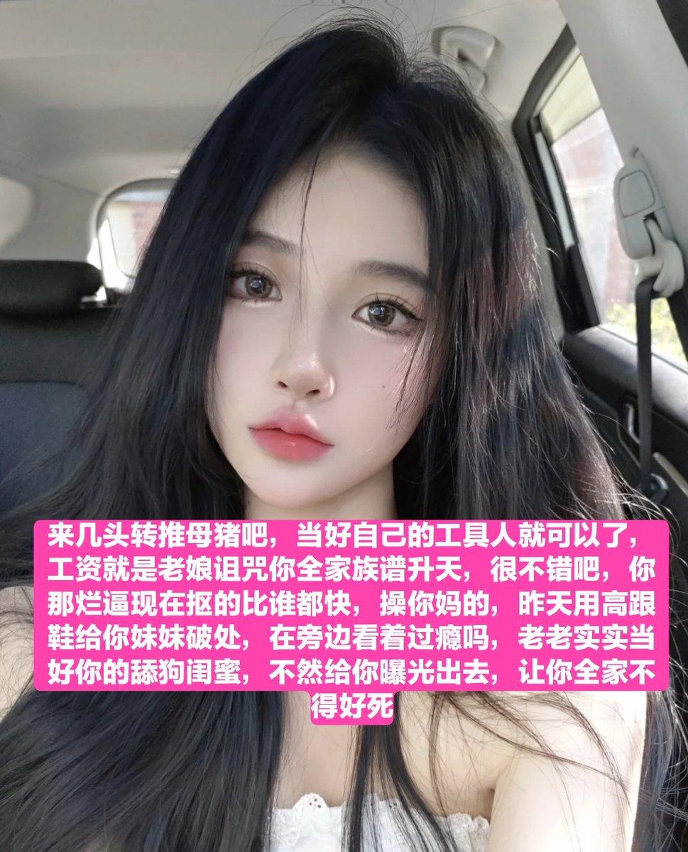 用脚趾插进傻逼马眼的时候，傻逼一定很幸福很想去死吧，只是碰到女性的身体就发抖的杂种狗，天生就是给女生当舔狗送钱的，活该知道吗，被脚踩踏爆耍，脑子里只有喷钱喷钱，不停送死折磨自己，反正这些也是傻逼的宿命，最后在本公主脚下爽死，落下一身疾病和倾家荡产，不过对于傻逼而已这样已经很划算了 https://t.co/A6aW9qs7cB