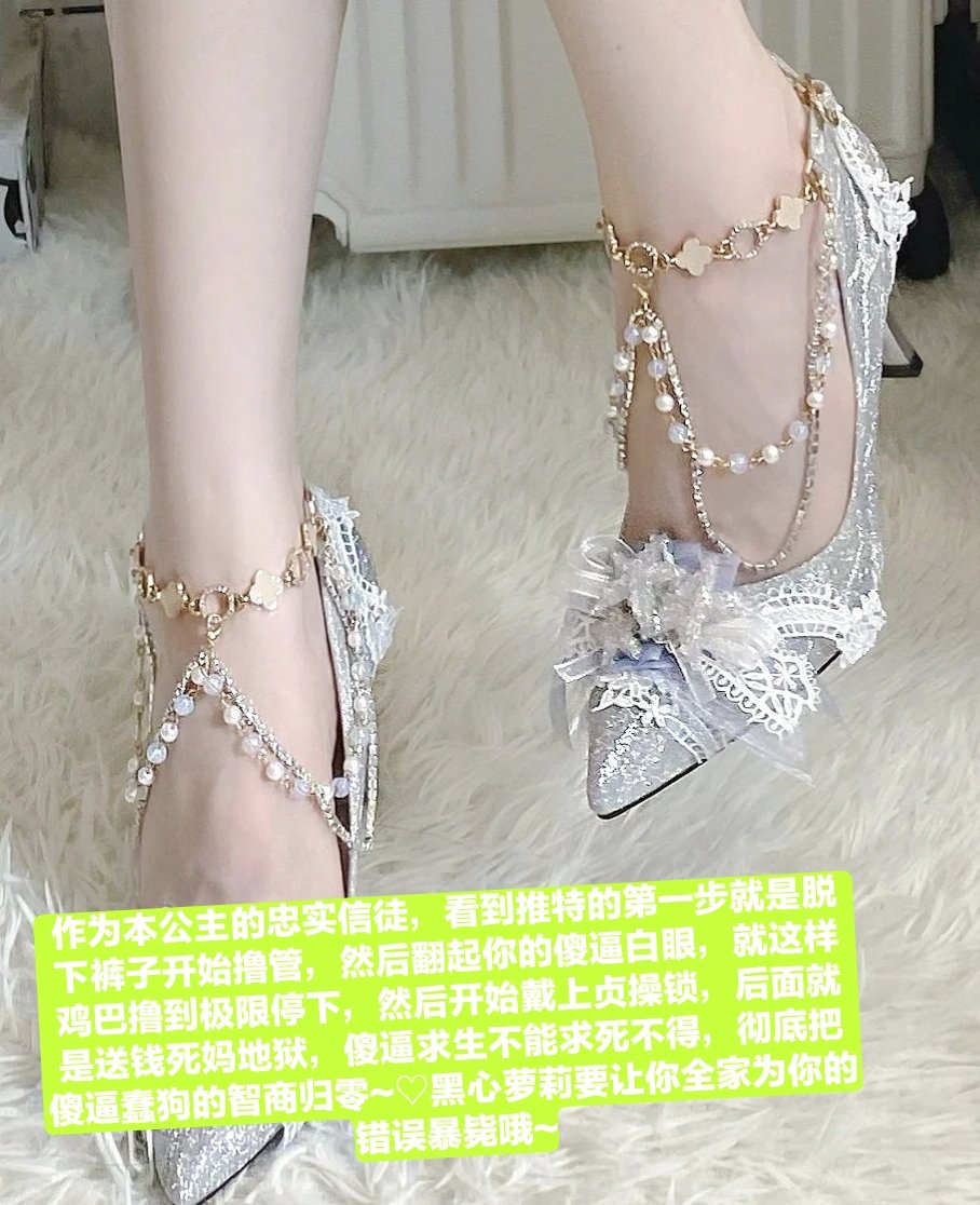 可怜的傻逼锁奴，本公主让你不射精是对你好呢，爆耍这么久，因为自己一时的冲动射精出来，射完后只有后悔知道吗，后悔自己怎么憋不住，空虚感油然而生，所以本公主毁灭禁欲地狱是为你好~🖤进入亲妈祖宗的黑心银行和黑心地狱便再也逃不脱，一辈子就在死妈和犯贱中度过吧~🖤流精能流在亲妈高跟鞋上是荣幸 https://t.co/4gQYEphI9p