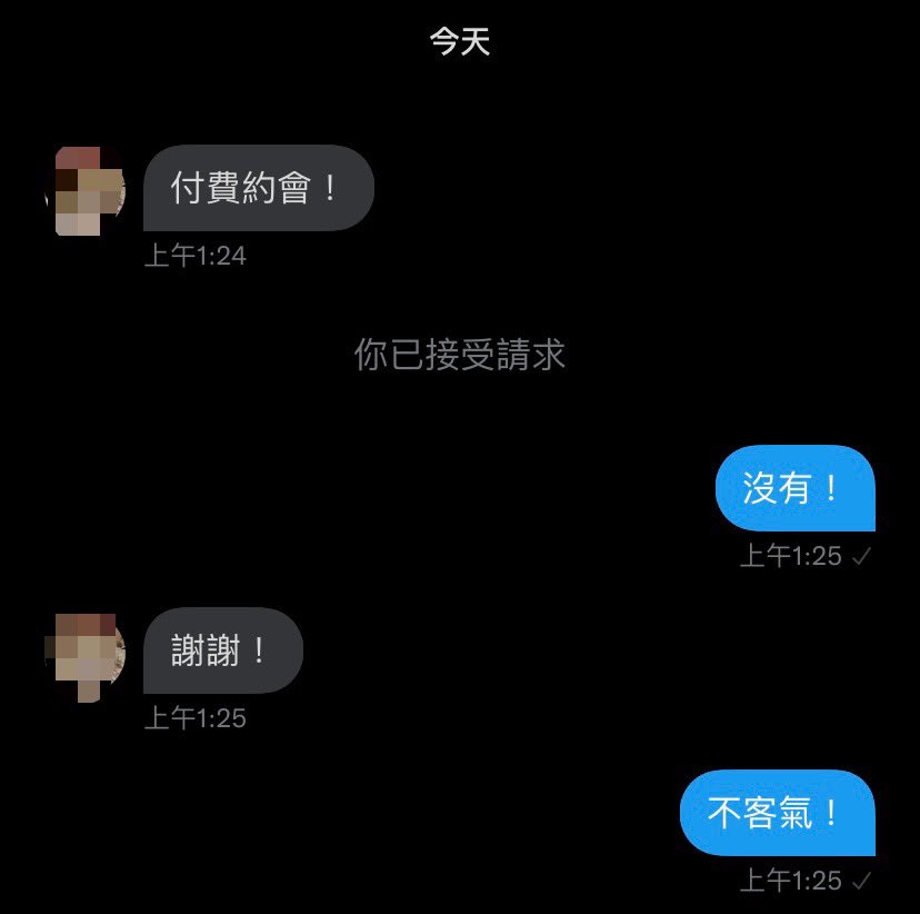 今天怎麼有趣的傢伙那麼多(๑⃙⃘·́ω·̀๑⃙⃘)੨
這個禮貌有到！給過！
#有趣 #私訊 https://t.co/AqGl01NKSV