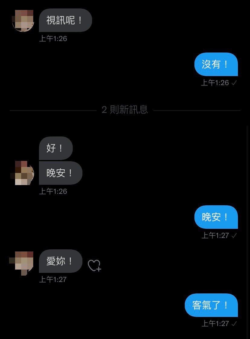 今天怎麼有趣的傢伙那麼多(๑⃙⃘·́ω·̀๑⃙⃘)੨
這個禮貌有到！給過！
#有趣 #私訊 https://t.co/AqGl01NKSV