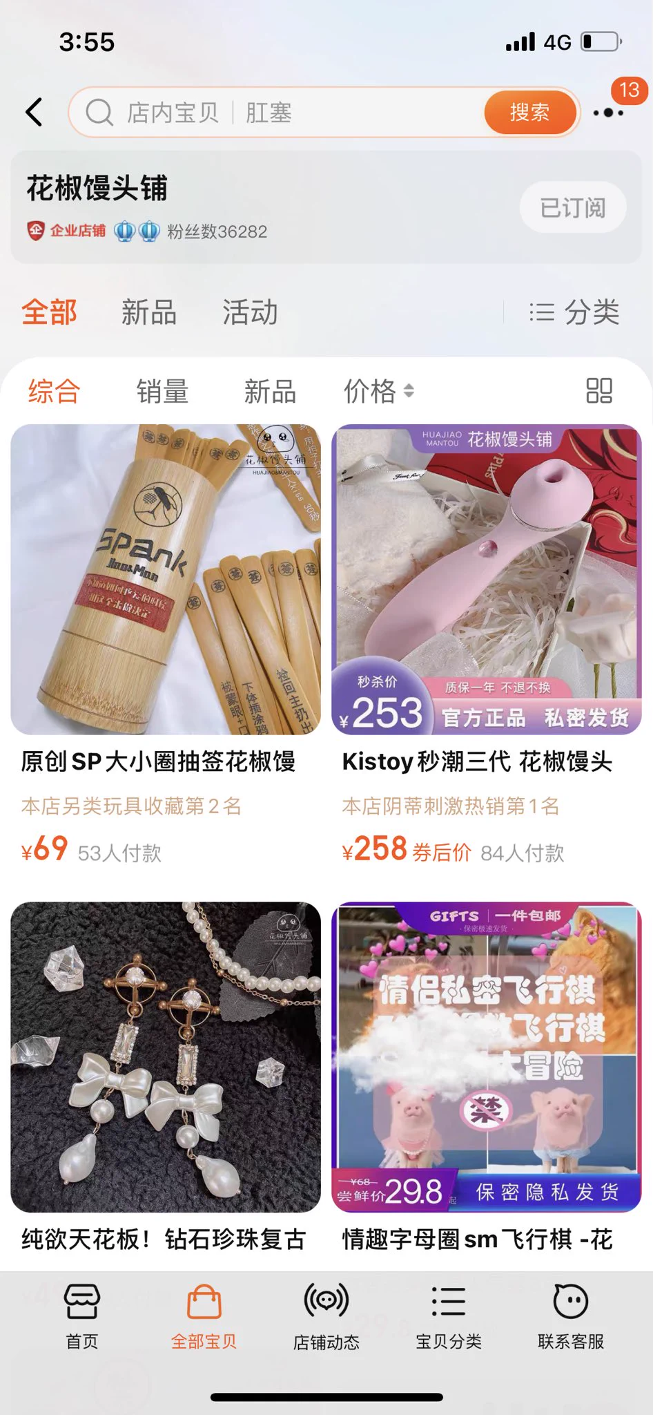 七夕好价公布！来店里下单dd改价我就可以啦！道具类三件9折，玩具类满299-30，灰常划算的说~活动前一周买了的，也可以来店里联系我退差价😆😆 https://t.co/hMiI19SB2C