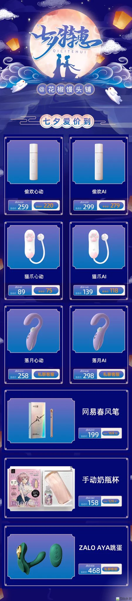 七夕好价公布！来店里下单dd改价我就可以啦！道具类三件9折，玩具类满299-30，灰常划算的说~活动前一周买了的，也可以来店里联系我退差价😆😆 https://t.co/hMiI19SB2C