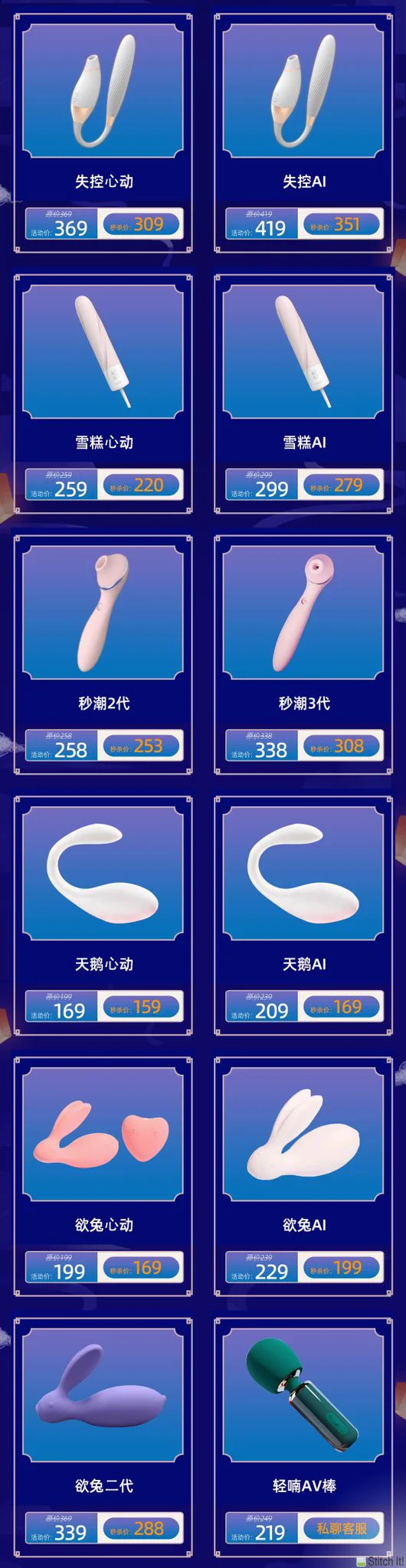 七夕好价公布！来店里下单dd改价我就可以啦！道具类三件9折，玩具类满299-30，灰常划算的说~活动前一周买了的，也可以来店里联系我退差价😆😆 https://t.co/hMiI19SB2C