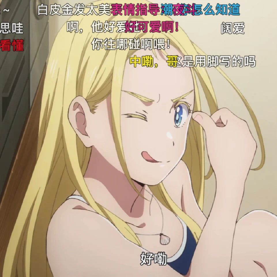 听我说！小舟潮太可爱啦！好久没看到过这样的女性角色了！！ https://t.co/fJP8PWWpVN