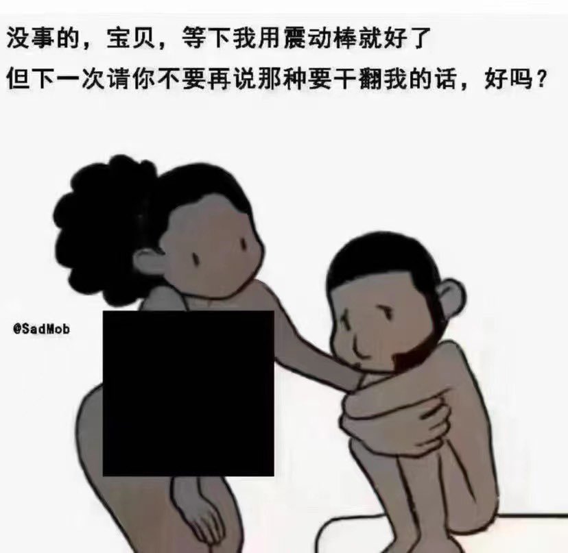 难得的今晚我 媳妇儿 她几个情人 她同学我们的朋友圈都一样，也都没心情聊床戏之事，心酸！！！ https://t.co/ZK4frYpoPn