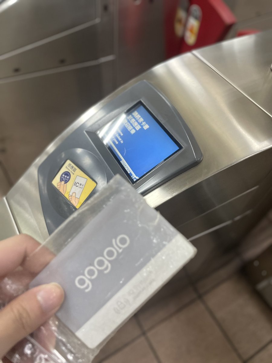 在上下班時間拿這個刷捷運閘門…
給我一個地洞唄🙃 https://t.co/yqkhUZ3R6B