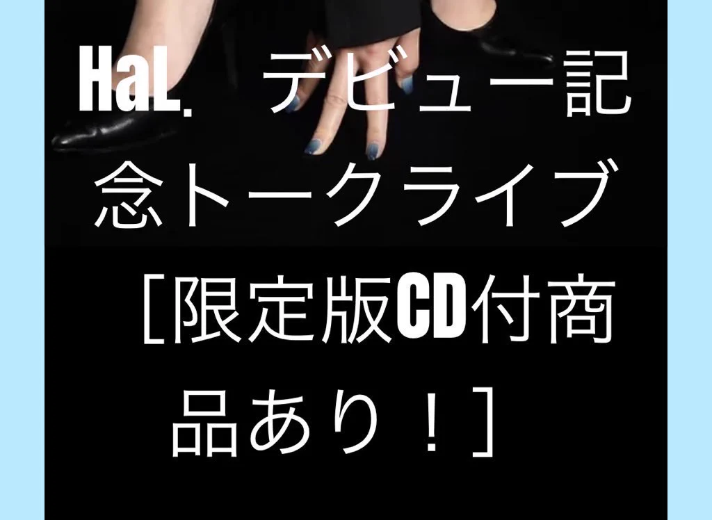 今少し不具合があって購入ページに飛ぶボタンが消えてるんですが、こちらのタイトルを押したら購入ページに飛べます！そして、オリジナルシャンパンは通販もやってます🫶🏻限定版CD付きだよ💙 https://t.co/ptDRZzwZiD
