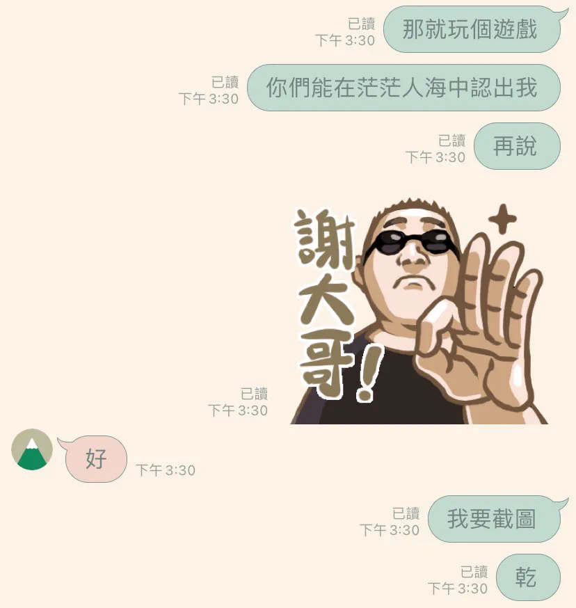被小變態們說要圍堵只好玩個小遊戲認得出我、堵得到我奶子隨你們摸啦🫠 https://t.co/mKsDTKSXWx