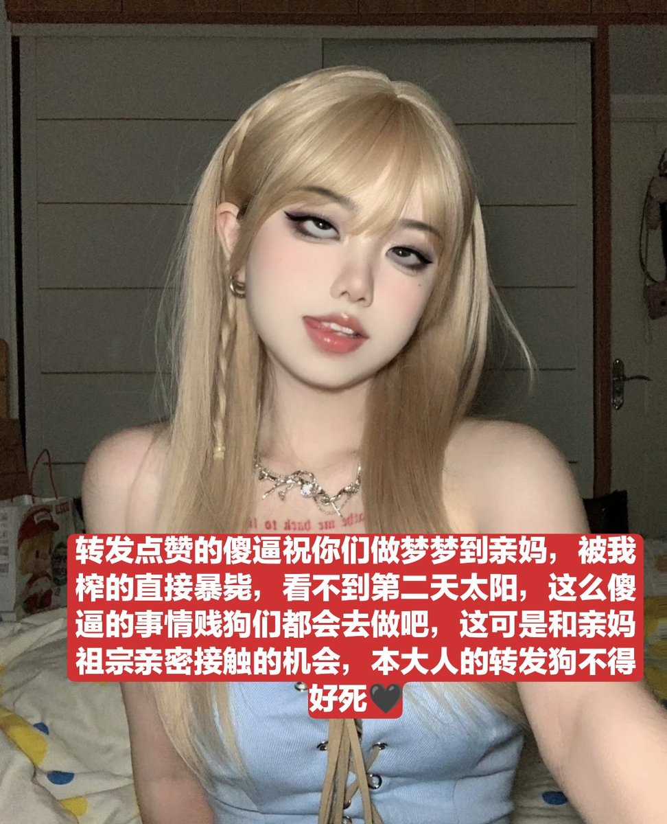 人出生就是有三六九等，你作为社会最底层，基因最下降，满脑子只有黄色染料的废物，注定要被女神骗钱，记住是骗钱，女神根本不会把你当回事，只会和闺蜜嘲讽你这个垃圾，骂你一句就给报销订单，一句操你妈就把购物车清空，同性都看不起你，你还在奢望什么，当舔狗也要你配当舔狗知道吗，破防了吗蠢猪? https://t.co/1veIhxKMId