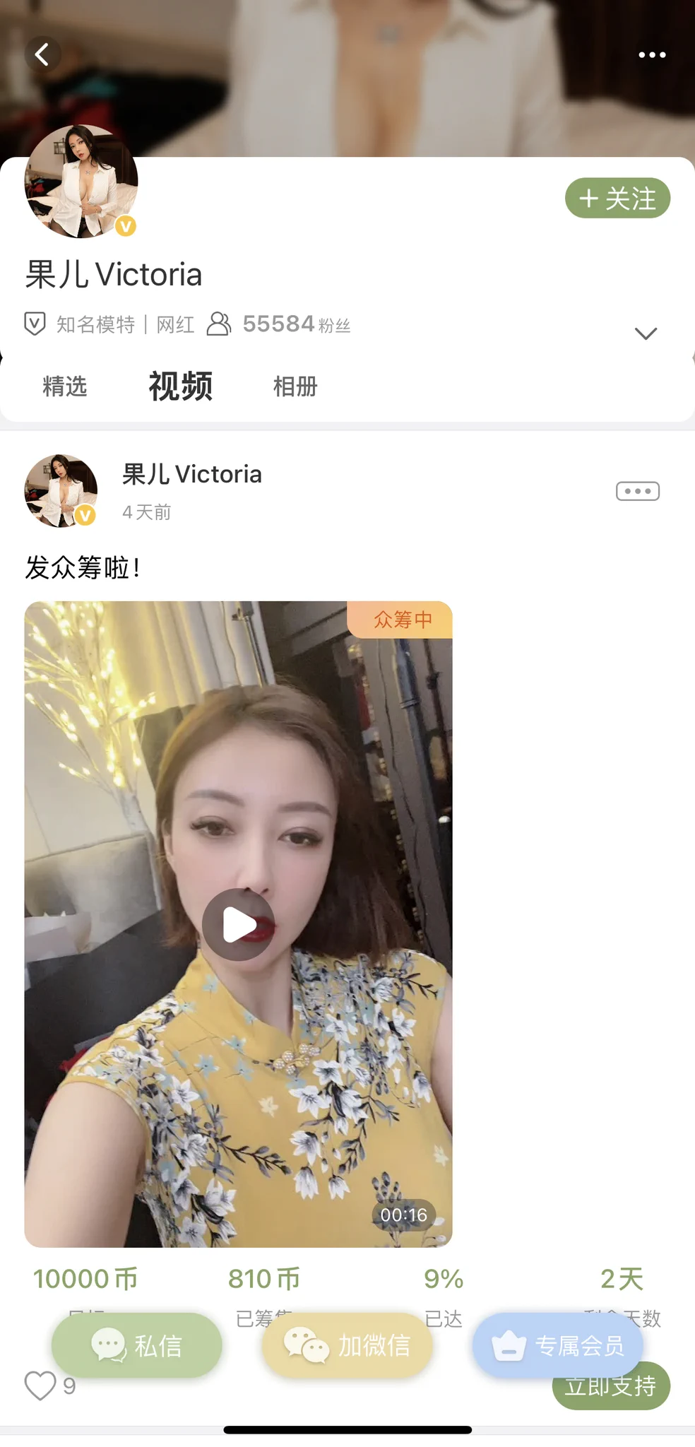 在众筹啦！这次是高清视频！大家快来参与吧！ https://t.co/xIA53IlG8T