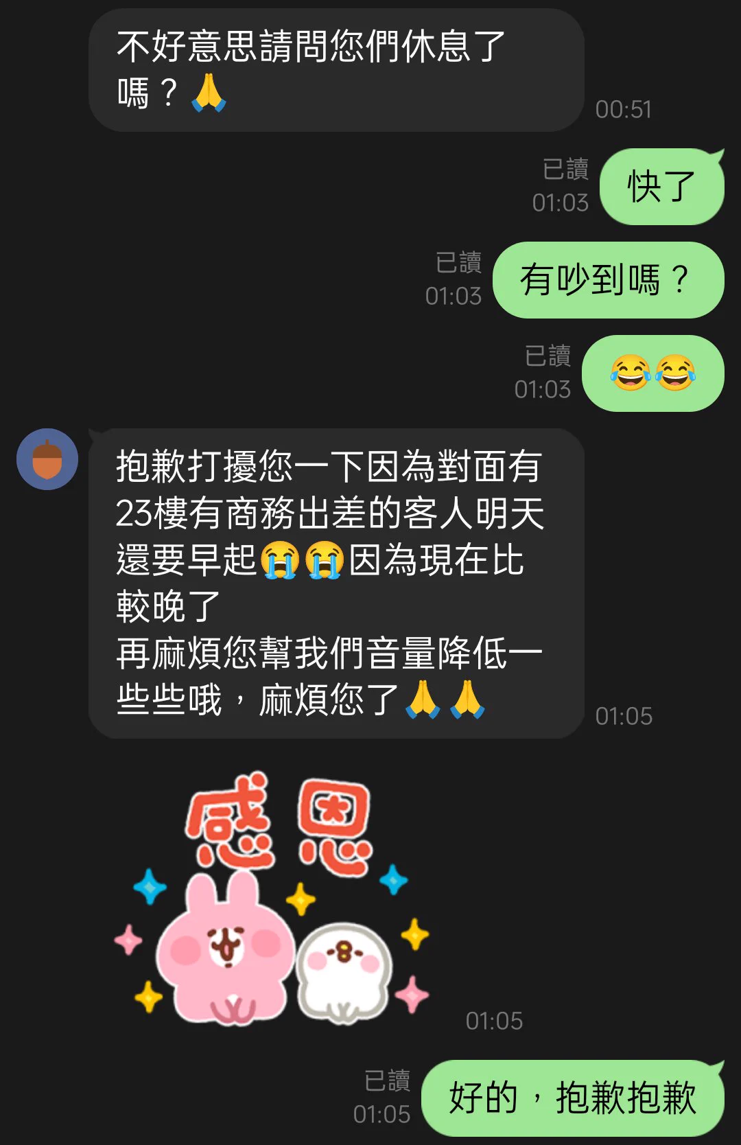 @Amy52030夜深了外面太冷上來坐（做吧進房後上演了一場激情戲🫦淫聲環繞著四週，讓隔壁的房客受不了向櫃檯哭訴我們激情聲讓他們無法安靜的睡覺🫣做愛不叫那用唱的嗎🤭🤭（遞麥克風🎤很有默契的我們讓彼此有獨處時間專心服務另一半謝謝您們的陪伴#期待下次過夜趣#淫叫聲#都怪隔音差 https://t.co/MW4GsWQ48t