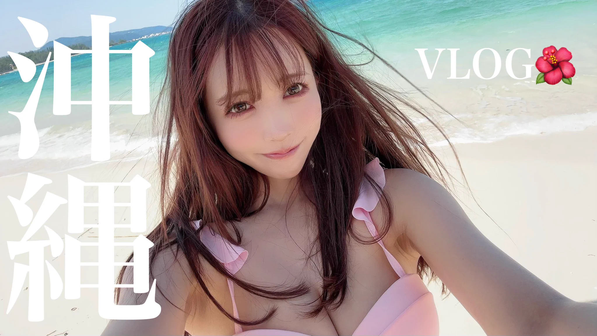 沖縄で撮影してきました！！🏝️https://t.co/1k8QIzFCob https://t.co/4Zf1oKP644