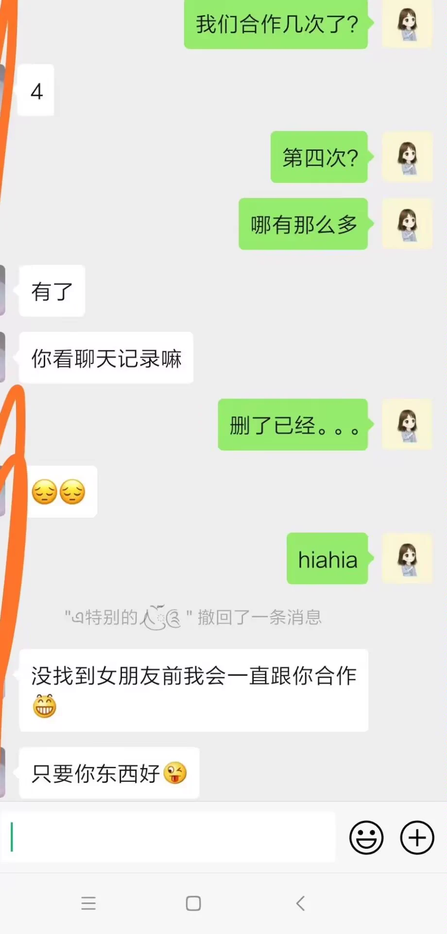 爱你，我这加好友不会主动聊天不会打扰你的生活的。你买好了原味删了都行，想要了再加我都可以的。主推黄金圣水口水，重口棉袜袜子， https://t.co/AxNmpcsT1v