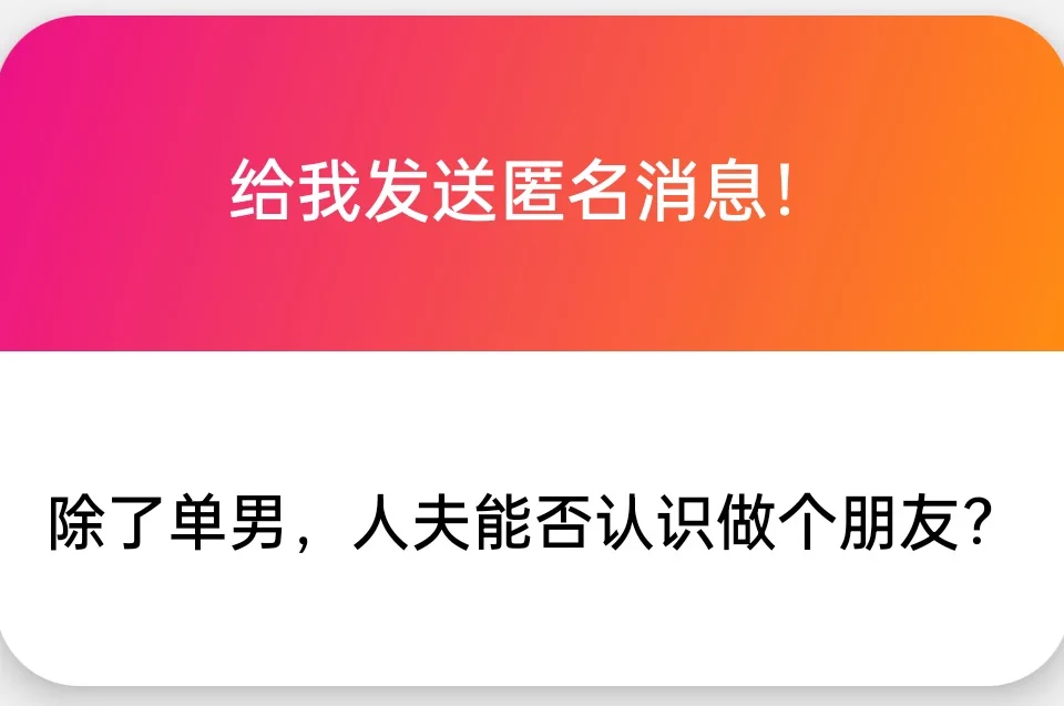 人夫也可以啊，可以发个人头像和简单的介绍过来。麻烦戴口罩，戴墨镜或是emoji遮脸的就不要发过来了，你的魅力都被遮住了，恕我不回复😅https://t.co/It2NhmR74d https://t.co/79SAnUkjn6