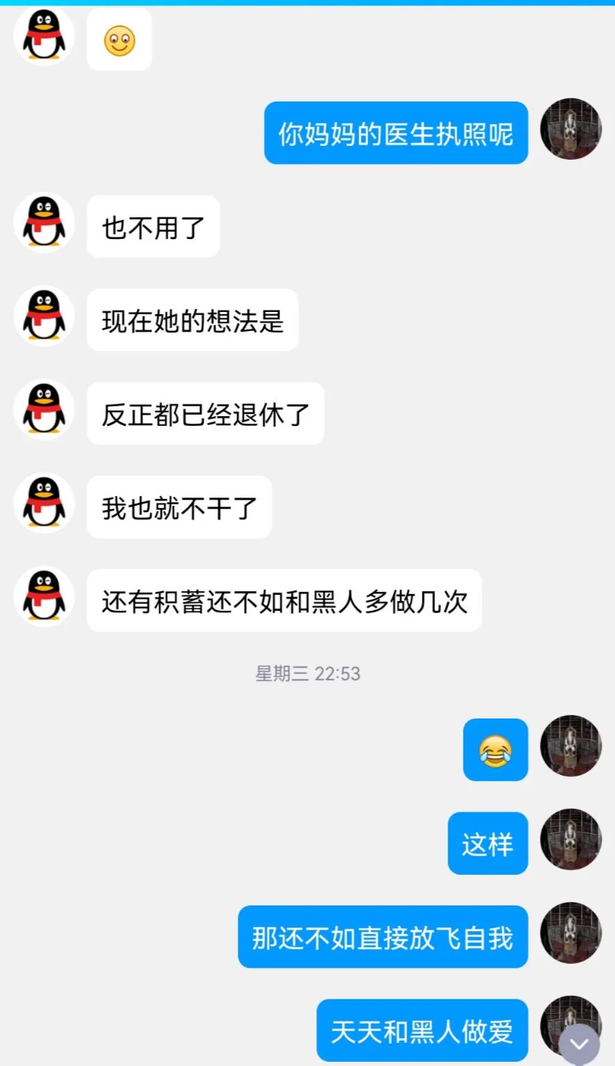 欧洲留学的女生讲述她老妈找黑哥的故事。（2） https://t.co/oZQnDyvOqC