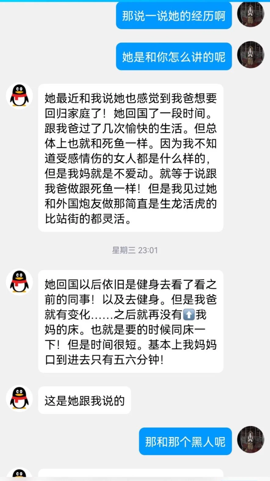 欧洲留学的女生讲述她老妈找黑哥的故事。（2） https://t.co/oZQnDyvOqC