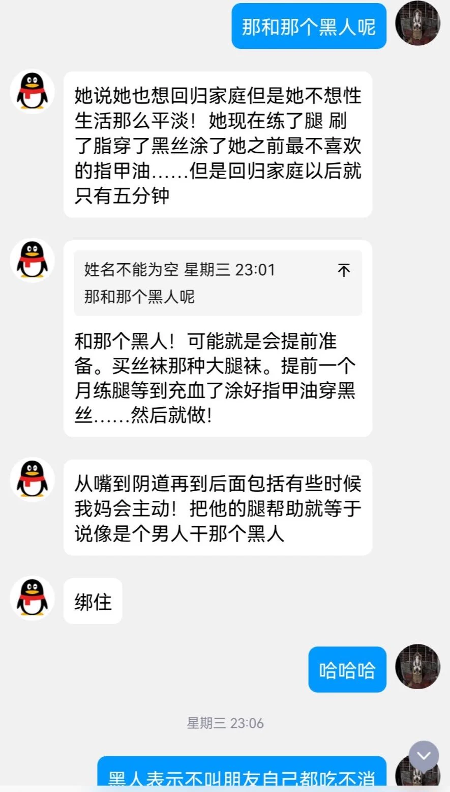 欧洲留学的女生讲述她老妈找黑哥的故事。（2） https://t.co/oZQnDyvOqC