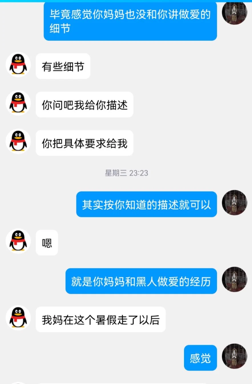 欧洲留学的女生讲述她老妈找黑哥的故事。（3） https://t.co/CJgkdZeKz7