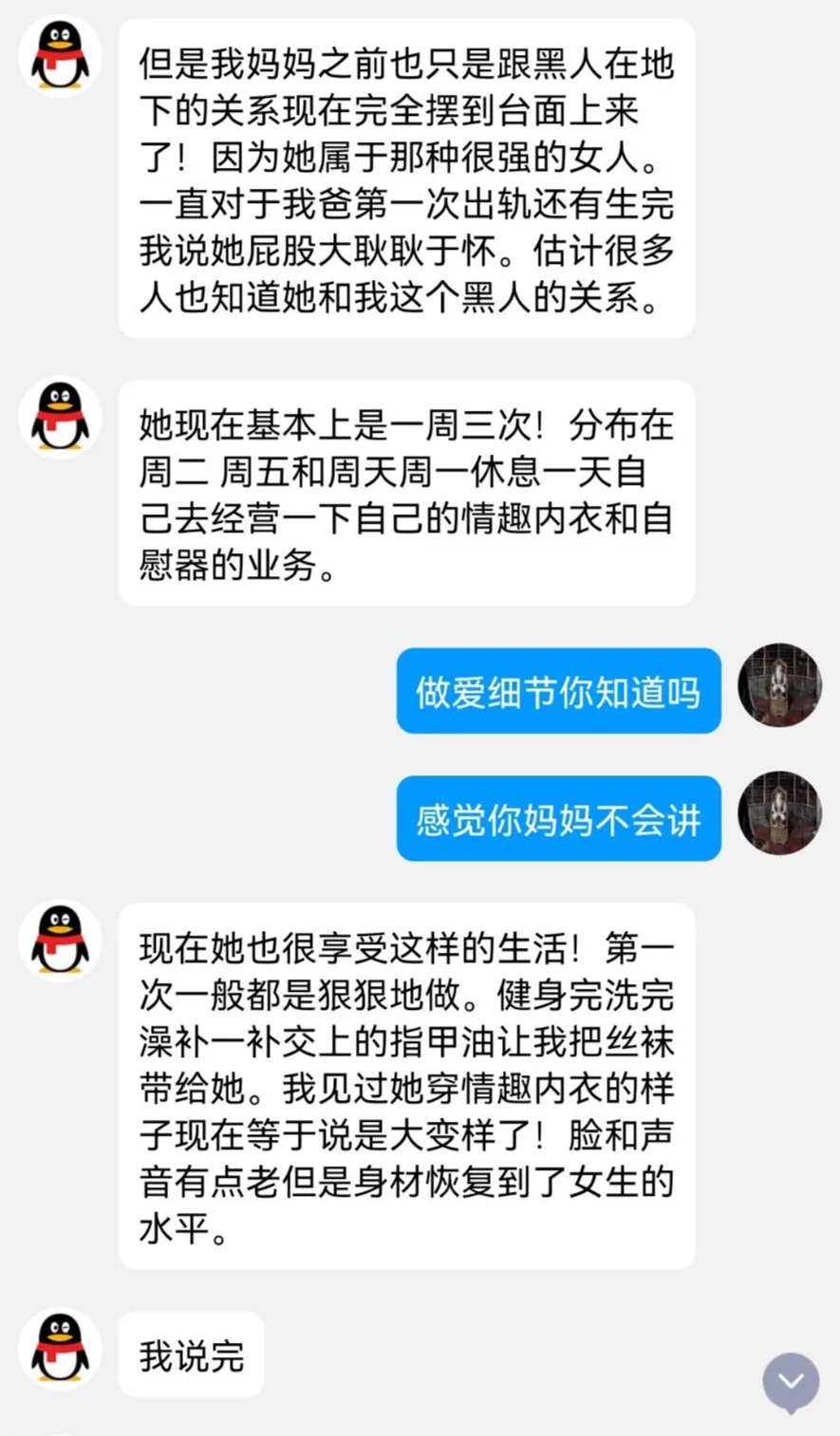 欧洲留学的女生讲述她老妈找黑哥的故事。（3） https://t.co/CJgkdZeKz7