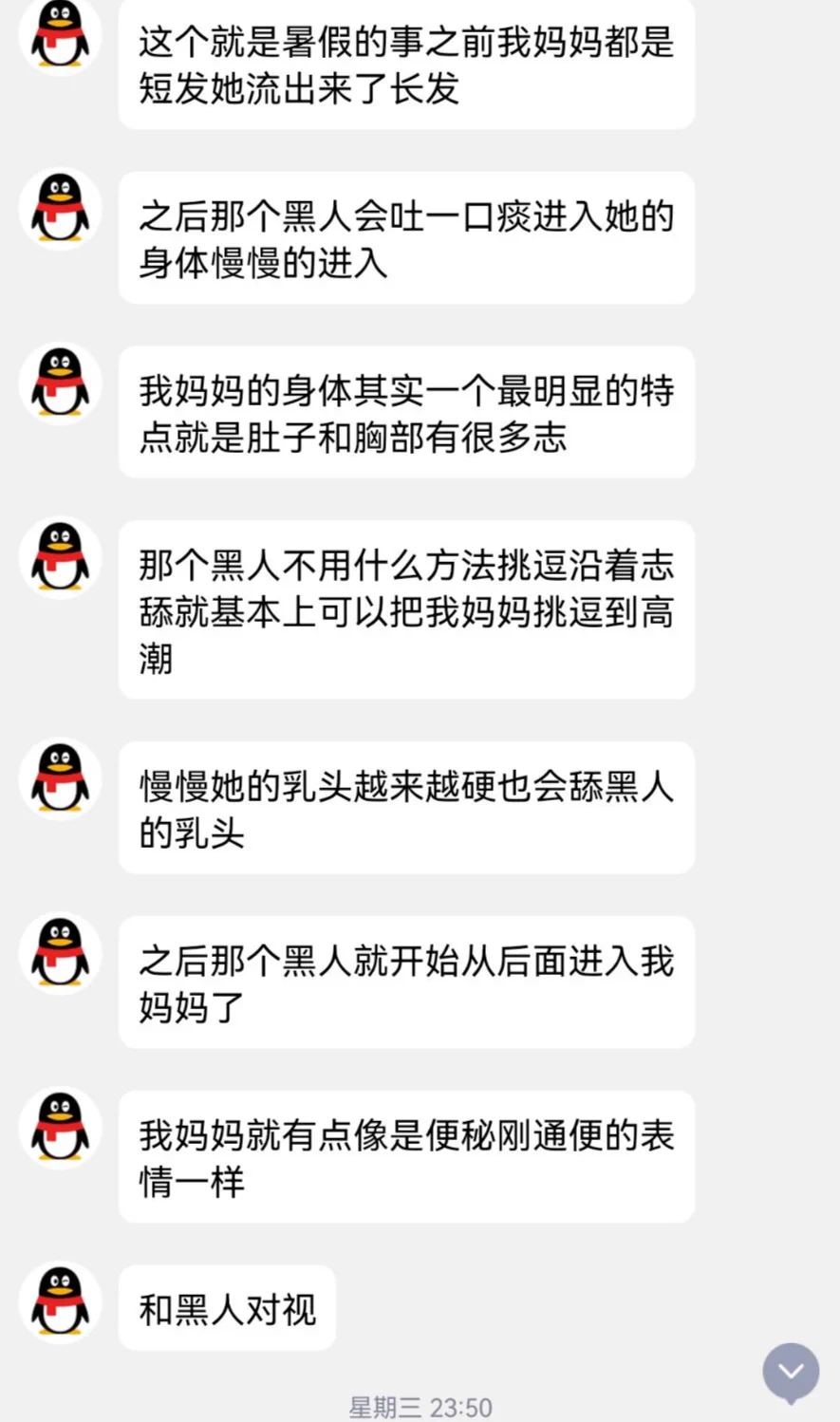 欧洲留学的女生讲述她老妈找黑哥的故事。（4） https://t.co/4BQe8PDWVH