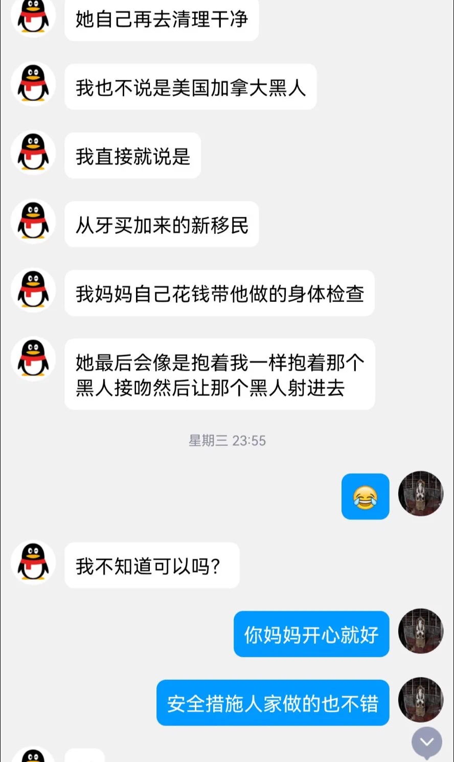 欧洲留学的女生讲述她老妈找黑哥的故事。（4） https://t.co/4BQe8PDWVH