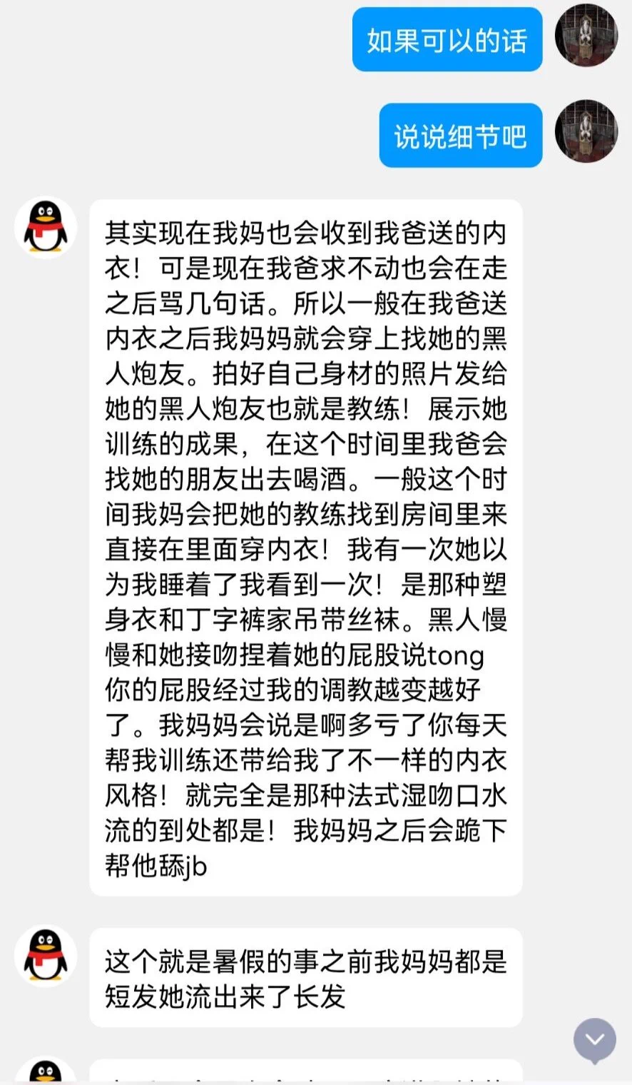 欧洲留学的女生讲述她老妈找黑哥的故事。（4） https://t.co/4BQe8PDWVH