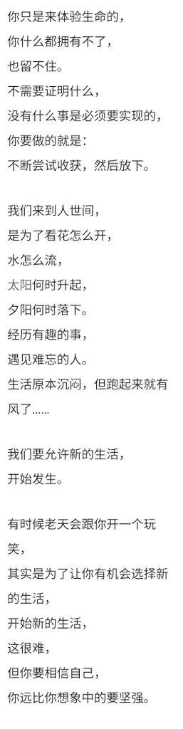 宫崎骏的这段话，充满哲理。“我们要允许新的生活，开始发生。”送给每一个在SM道路上犹豫、彷徨、畏惧，以及遇到挫折的人。🌹 https://t.co/mbgYSzNeNc