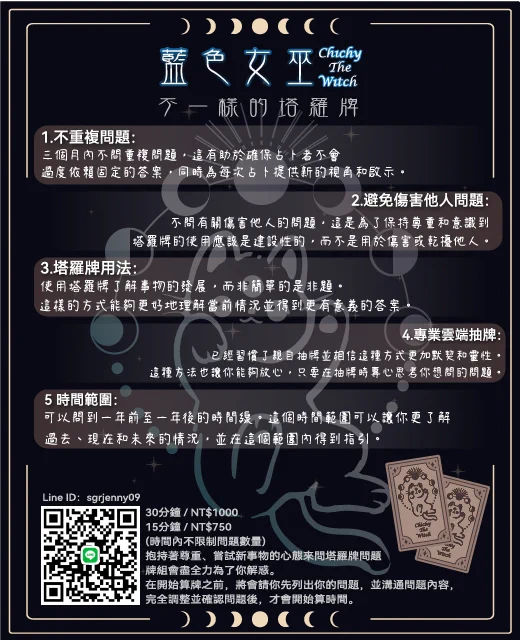 有感情問題的：不知道對方在想什麼或是分手後她在幹嘛有工作問題的：轉換跑道 開發副業 升官要注意什麼有身體精神上問題的.更歡迎找我詢問.幫助了解自己的狀況.面對真實的自己沒經驗或抱持懷疑態度的朋友.可以測試看看15分鐘試試看和我聊天的心情&amp;想法改變~ 歡迎私訊or留言#線上塔羅#不平凡女巫 https://t.co/zg3mnyKOcb