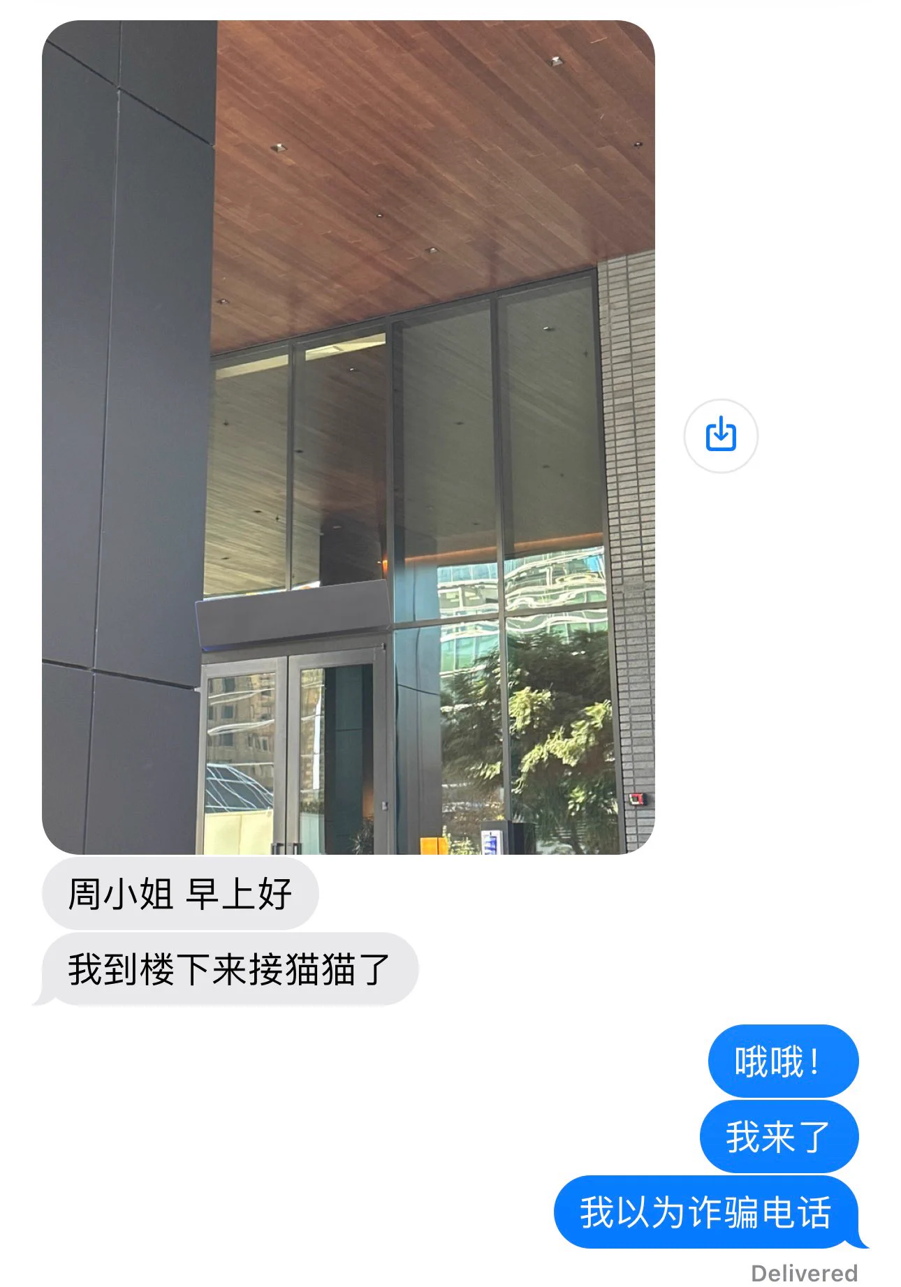 收到信息的时候我还以为哪个男人来我家楼下找我了。❤️‍🩹 https://t.co/oBQZGszwLP