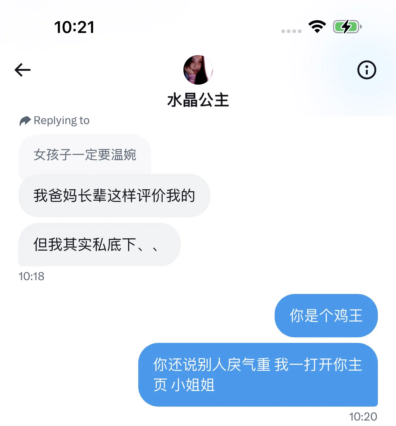 和水晶公主互相剖析。 https://t.co/G2ZvOoNihz