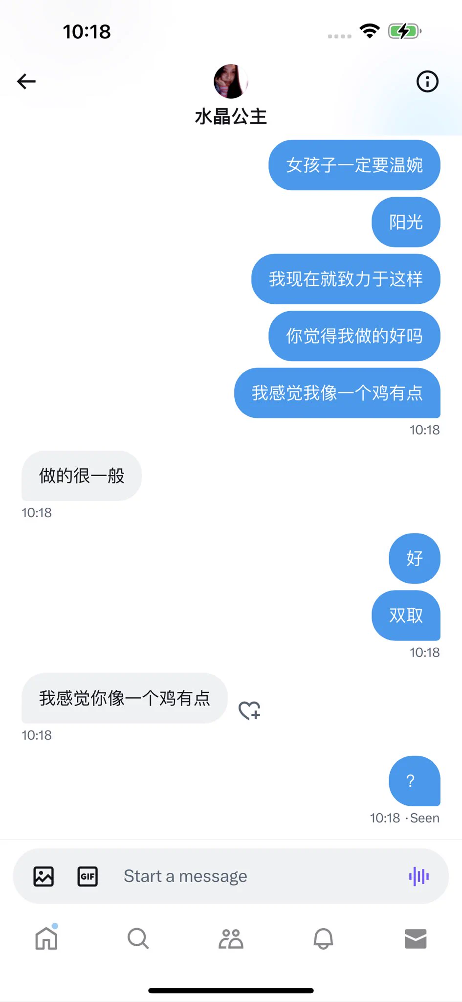 和水晶公主互相剖析。 https://t.co/G2ZvOoNihz