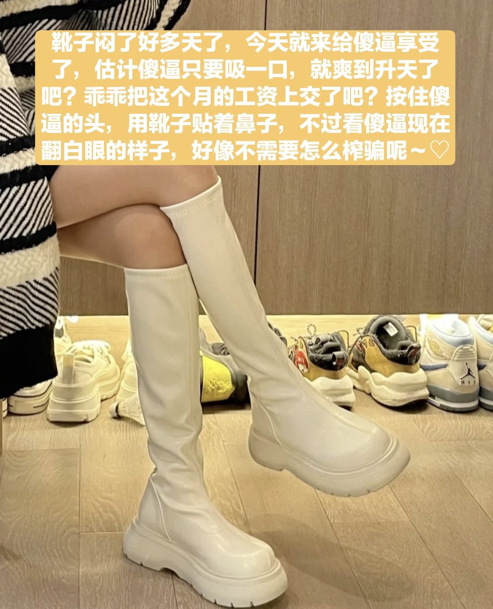 你是个什么鸡巴东西啊，在老娘面前只能犯贱磕头知道吗，以后看到女生就给我把眼睛视线放在脚踝以下，你这种废物看到上面都是玷污女生，去你妈逼的，非要过来找骂，可惜你来到了地狱，本公主根本不会把你当人，到时候傻逼结婚的时候给你全家屁眼插上老娘高跟鞋作为祝福👠，这是傻逼的最高荣誉呢~♡♡ https://t.co/jq9q0E3YjG