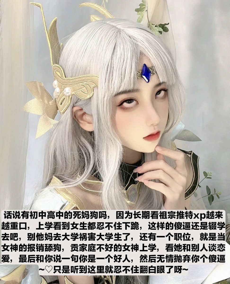 又到了点赞转发死全家的时候~锻炼傻逼的重口xp，彻底回不去了呢~真可怜臭傻逼，只是想当个白给送钱狗却被重塑人格了
#ATM #ATM打钱奴 #洗脑 #洗脑压榨 #洗脑控制 #提款机 #提款 #报销奴 #报销 #上贡 #上供 #吐钱 #金钱压榨 #账单奴 #账单 #红杏征婚 #勒索 #胁迫 #曝光奴 #曝光狗 #曝光 #粗口辱骂 #粗口 https://t.co/9eRk5X0PmH