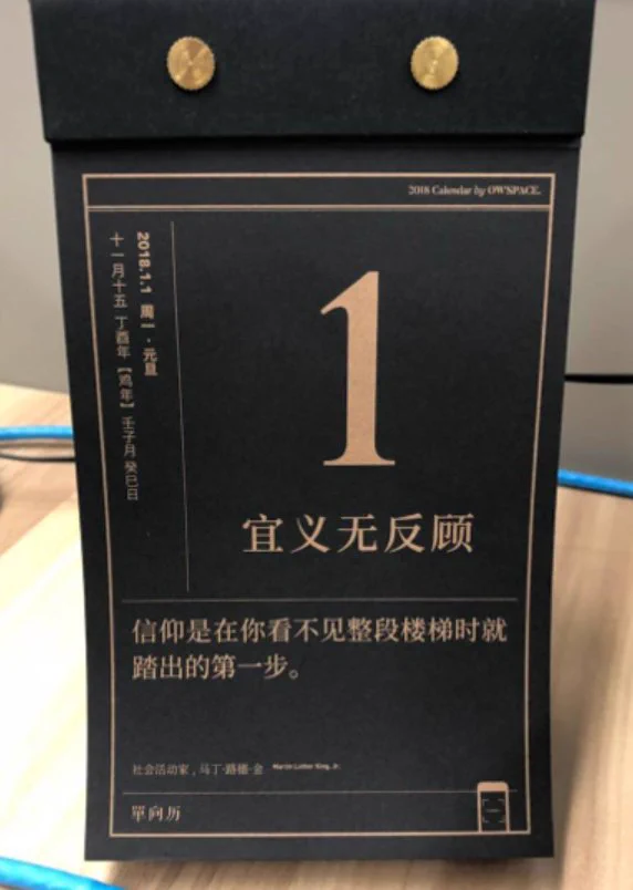 翻到四年前存的图。“宜义无反顾”。 https://t.co/re2YvhPxmK