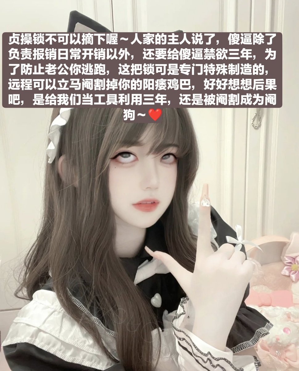 你从初中开始就跪舔到大的青梅竹马已经被你的好兄弟骗去开房了，你也只能卑微的乞求他不要内射，如果口交时能用你买的口红💄那就更棒是吧?傻逼绿帽喷钱狗💚
#账单奴 #工资奴 #无脑贡 #贡猪 #女性崇拜 #绿帽 #调教 #阳痿 #射屏素材 #射屏 #女神 #榨金主 #女王 #舔鞋 #贡奴 #绿奴 #女绿奴 #女绿帽 #女绿 https://t.co/QIgoyttLKT