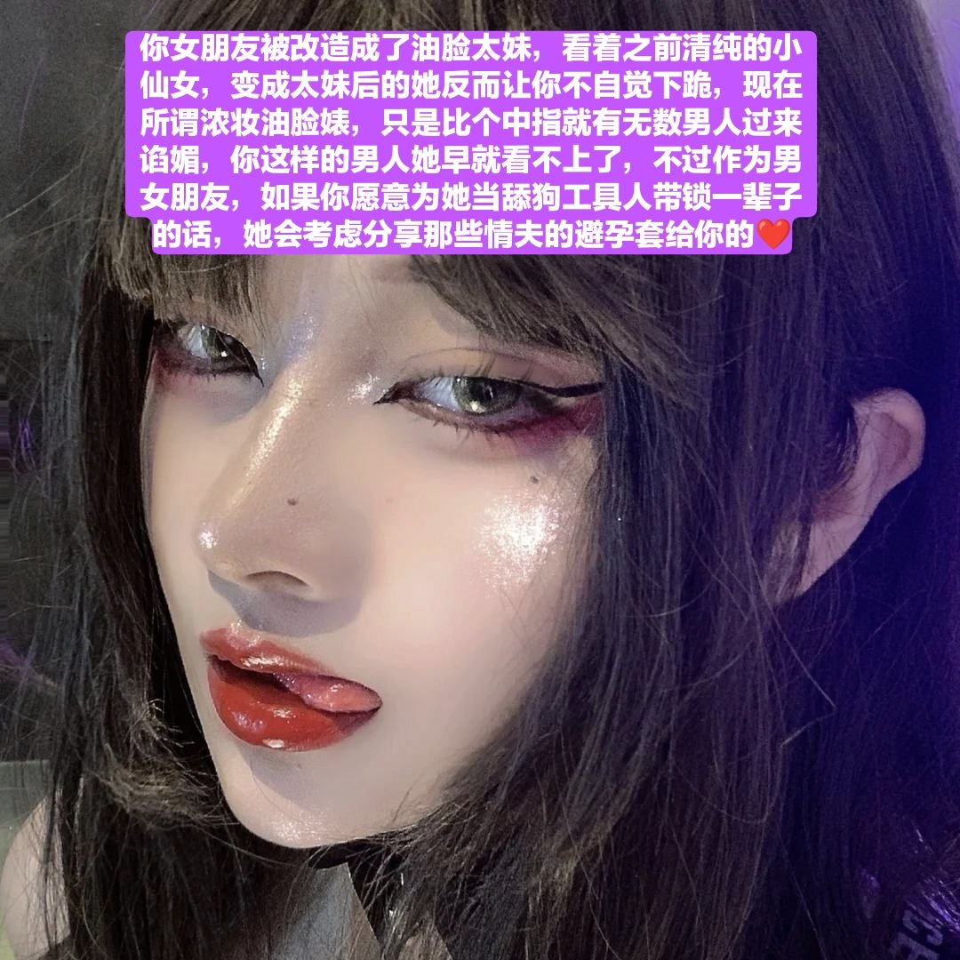 老娘嘴臭，作为傻逼要有抗压能力，不然一句全家升天傻逼就喷射了，这样会越来越脑瘫，喷钱贡猪要连全家一起贡献知道吗?
#代付奴 #ATM奴 #ATM打钱奴 #金钱压榨 #金钱女王 #金钱奴 #报销奴 #人形提款机 #贡奴 #贡猪 #贡献 #提款机 #倒贴 #贡养 #供养 #勒索 #孝敬 #取款 #提款机式恋爱 #油脸 #盯撸 #盯射 https://t.co/Hl7cH3xVJ3