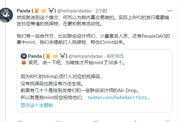 咱要点脸行不行，只许阿猫阿狗来CX?不许我说话？我推特还不许我说话？确实你们的水军很铁啊。搞抽奖10U 转发评论，这操作实在是666。还有我可从没说过什么内幕交易，你这是在不打自招？我也没认为是内幕交易，我纯粹觉得好玩，这NFT二级成交量跟成交地址是在太大了大的有点吓人。 https://t.co/SfimuQ5tDJ