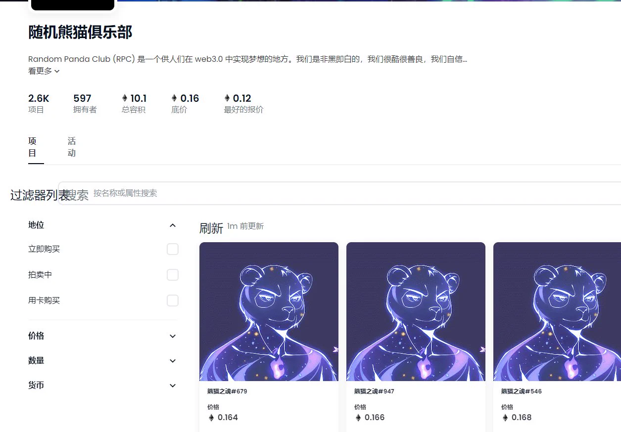 咱要点脸行不行，只许阿猫阿狗来CX?不许我说话？我推特还不许我说话？确实你们的水军很铁啊。搞抽奖10U 转发评论，这操作实在是666。还有我可从没说过什么内幕交易，你这是在不打自招？我也没认为是内幕交易，我纯粹觉得好玩，这NFT二级成交量跟成交地址是在太大了大的有点吓人。 https://t.co/SfimuQ5tDJ