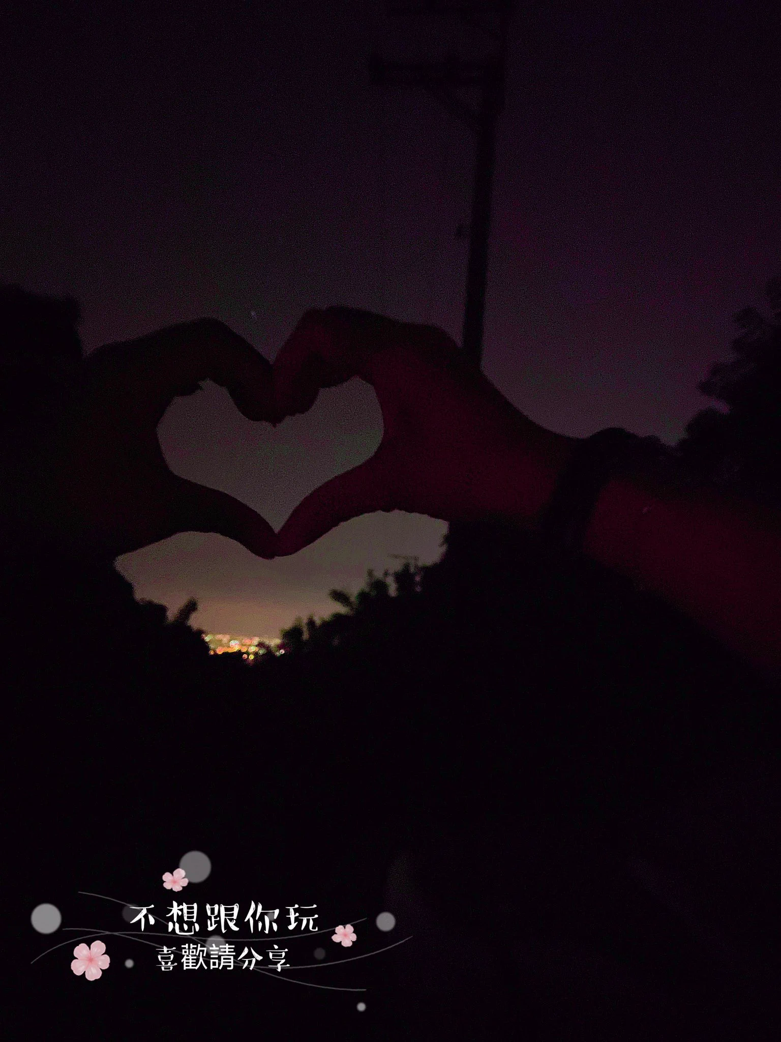 天氣超涼爽 第一次與男友看夜景兩人全裸 超害羞😊#秘密基地 https://t.co/OrD8VfgFVT