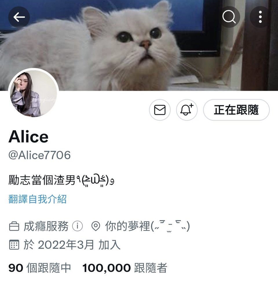 私訊好多我就不回了但我都有看到🫶🏻
（好像本來就沒在回🤣）

5個月10萬我也是沒想到
本來只是想當個路人飄過而已
感謝大家啦不會有感謝祭
我帳號我發爽的而已

23歲ㄌ
今年大概算是我真正成年的一年吧
終於正視家中的情勒
斷捨離了要五年的感情
開始不執著無意義的事
認識了好多很棒的人🤍有你們真好 https://t.co/cQvpTCgusd