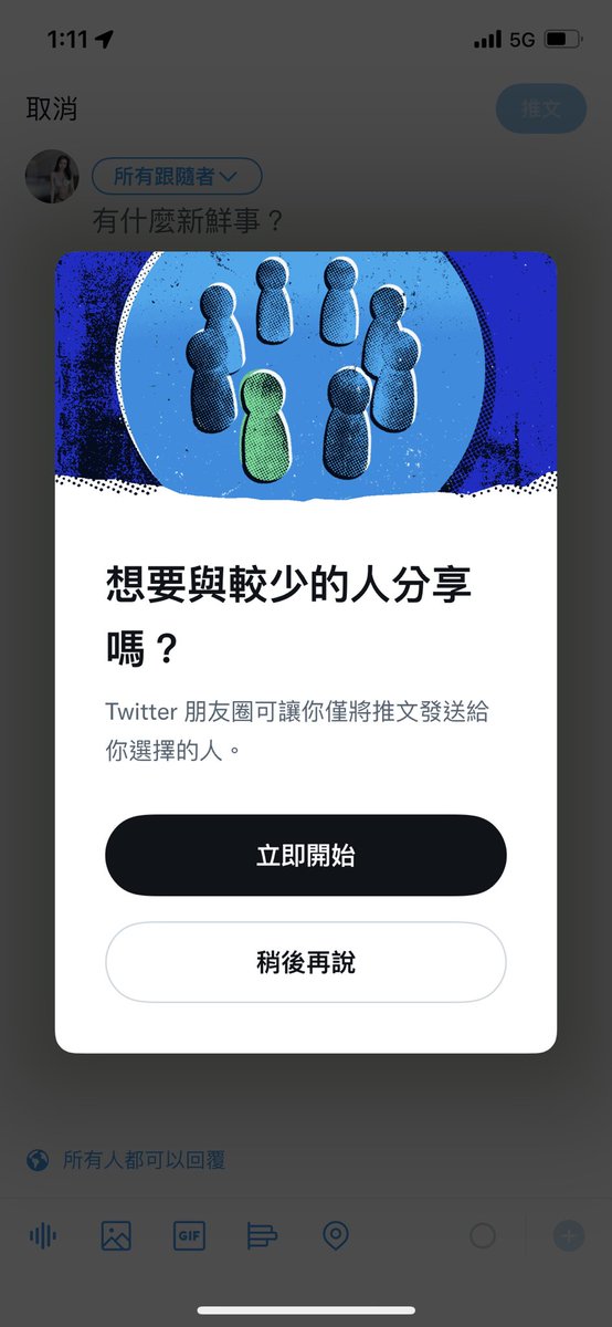 ==
3.0跳出朋友圈了……
本帳為什麼沒有啦氣氣氣 https://t.co/ofMEBVCLcj